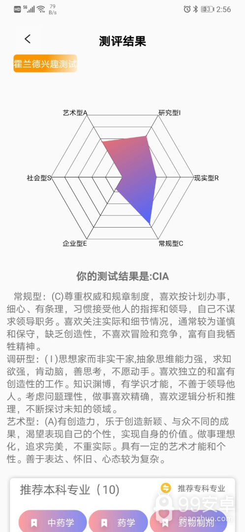 圆梦升学免费版