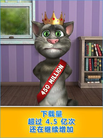 会说话的汤姆猫2破解版