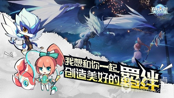 奥拉星正式版