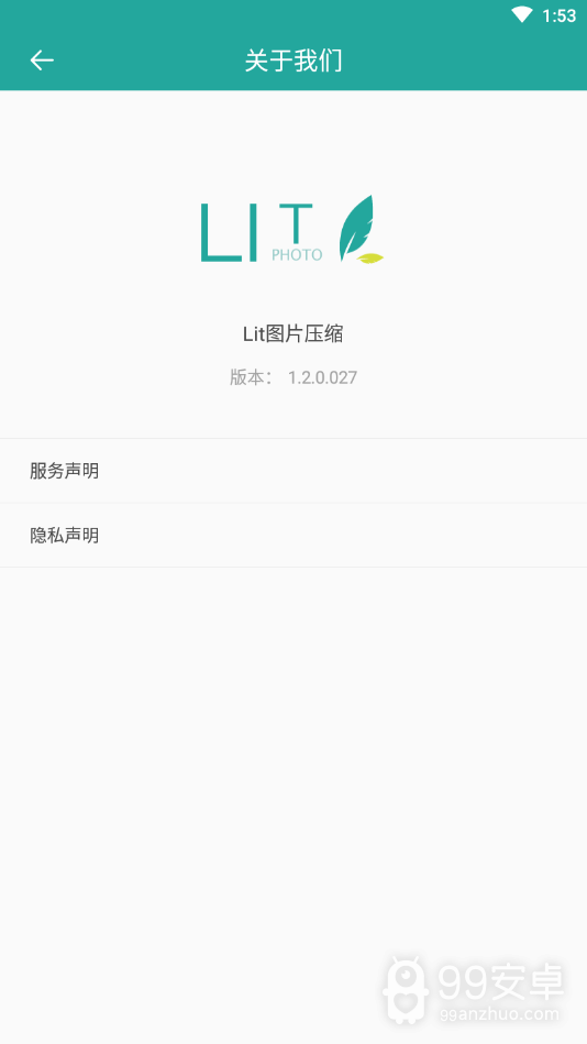 lit图片压缩