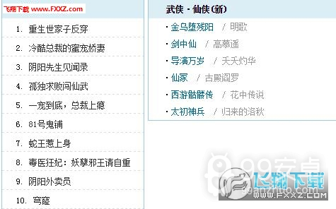 给力文学网免费版