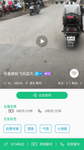 呦呵直播免费版