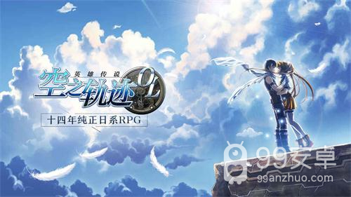 英雄传说空之轨迹steam中文版