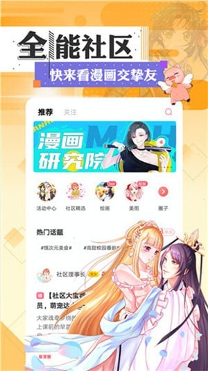 幸福岛漫画纯净版