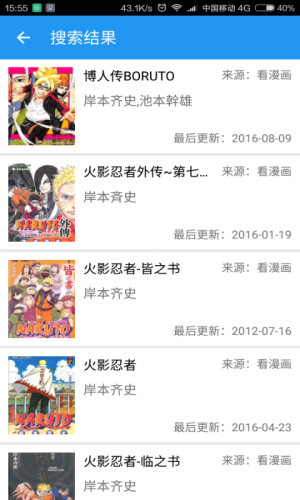 次元漫画社最新版不要钱