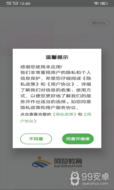 公共卫生执业医师最新版