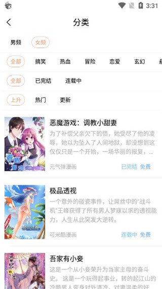 斗看漫画纯净版