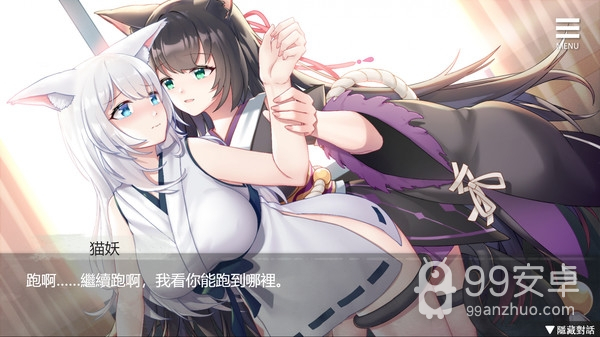 与狐妖的同居生活v1.0.0汉化版