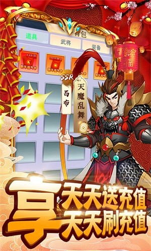 新三国魂登录版