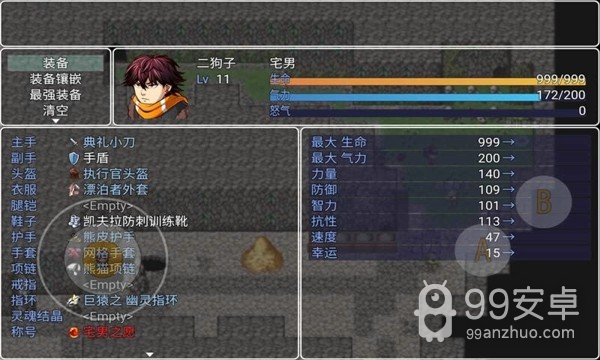 二狗子历险记修改版