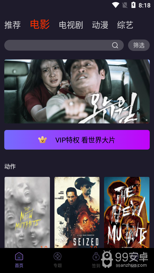 维吧影视永久vip版