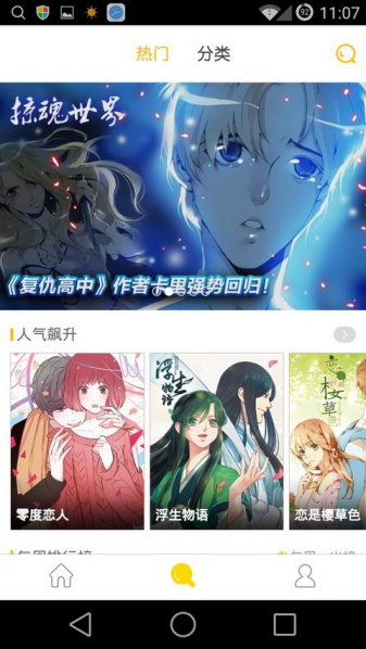 快看漫画无限金币版