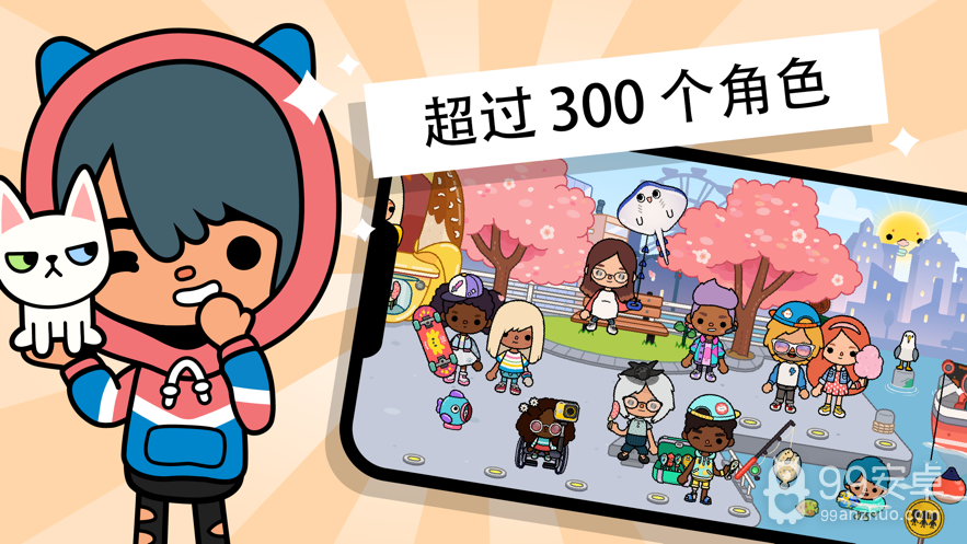 Toca Life World完整解锁版2022