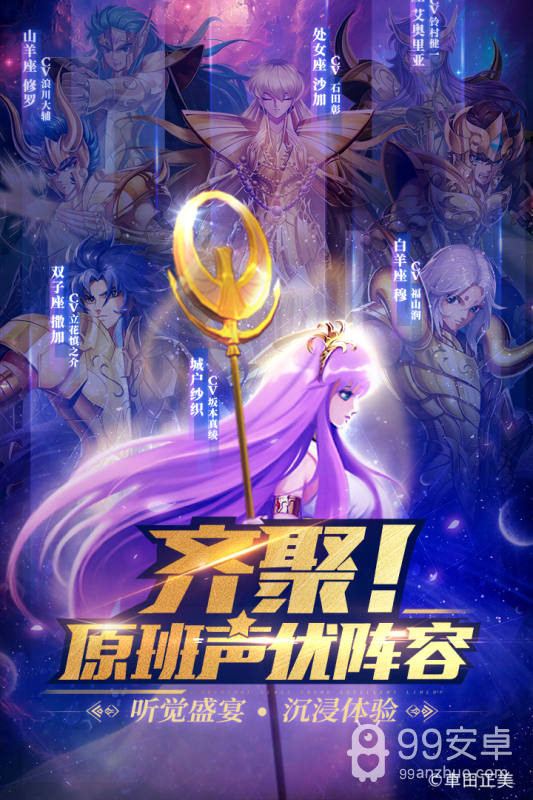 圣斗士星矢正义传说华为版