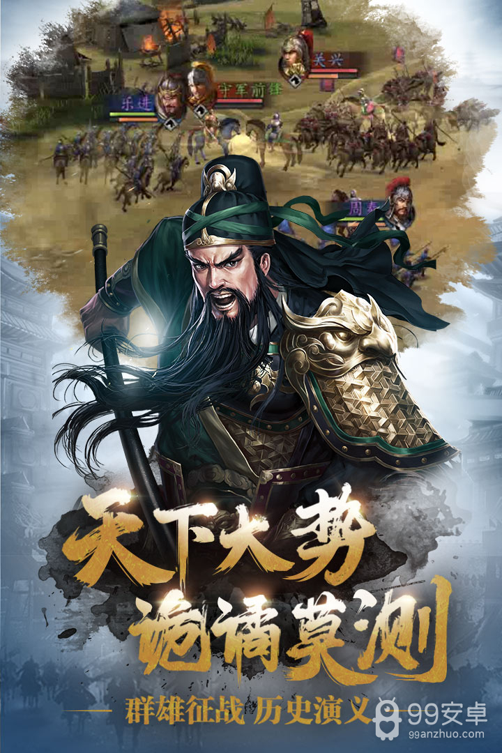 三国志威力无双正式版