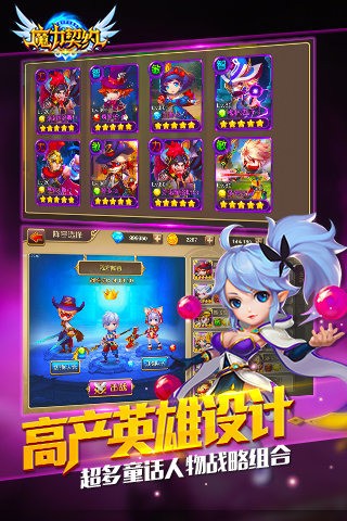 魔力契约无限资源版