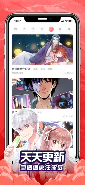 看漫画永久黑卡版