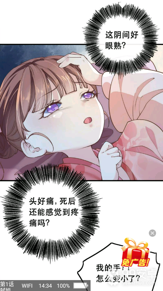 好看漫画永久会员免费版