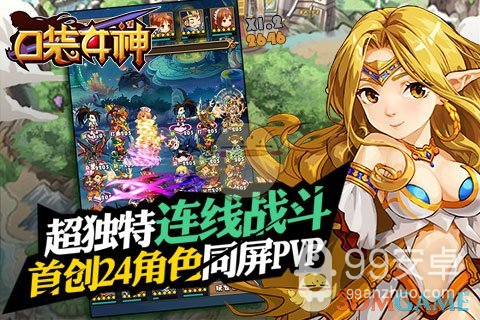 口袋女神无限金币版