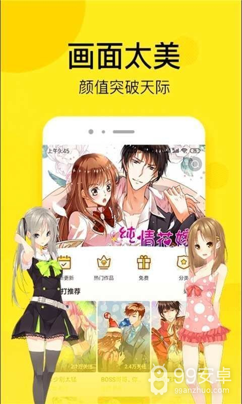 壁咚漫画最新vip破解版