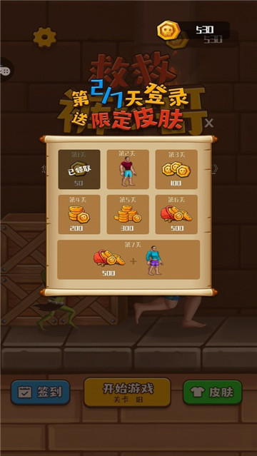 救救裤衩哥无限金币版