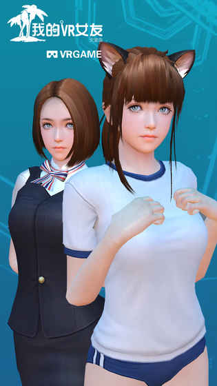 我的VR女友无限金币版