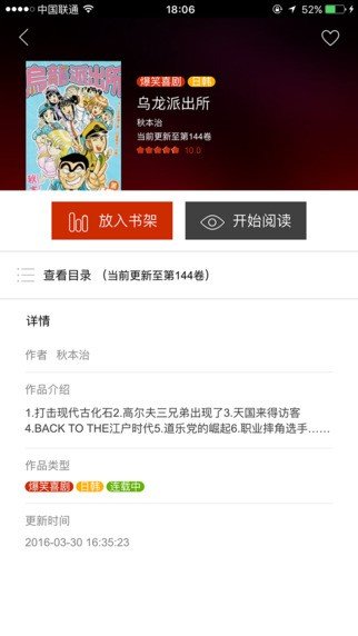 黄漫漫画无限阅币版