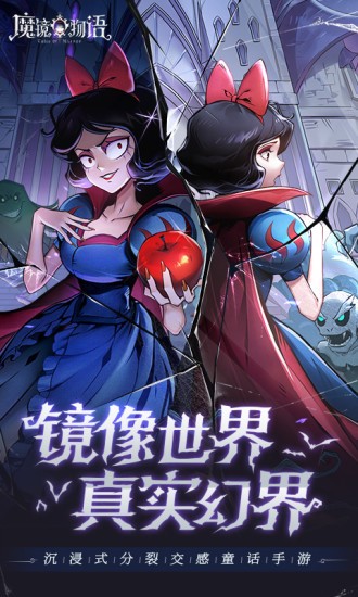 魔镜物语无限抽版