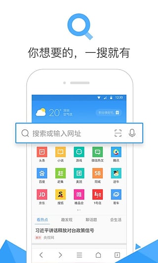 QQ安全浏览器正式版