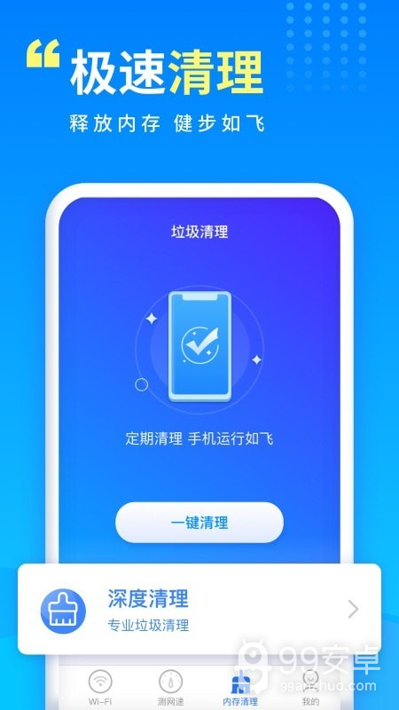 万能WiFi宝