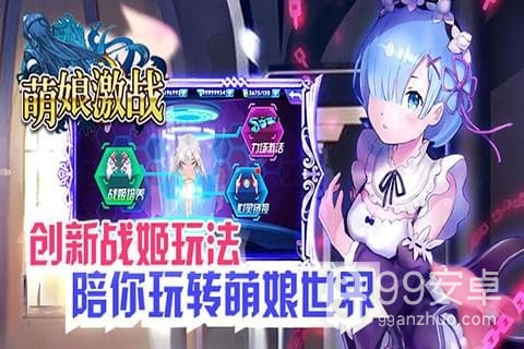 萌娘内战破解版