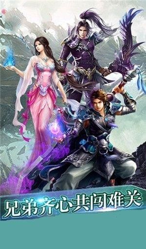 名剑江山无限金币版