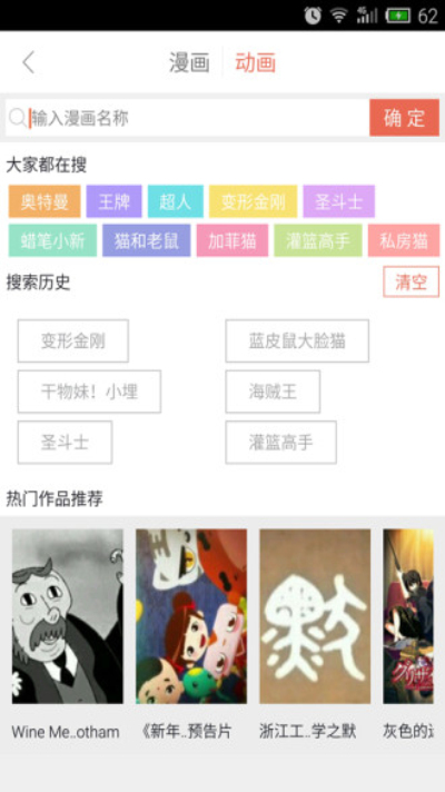 漫画控无限免费版