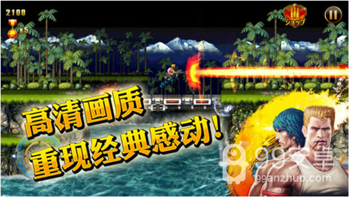 魂斗罗魔改版