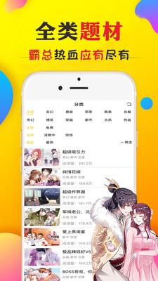 阿狸漫画专业版