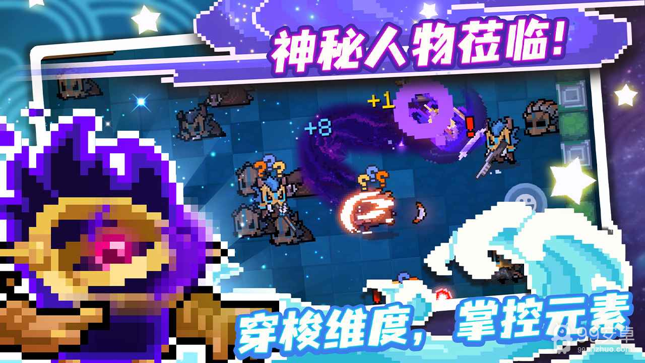 元气骑士4.1.9版