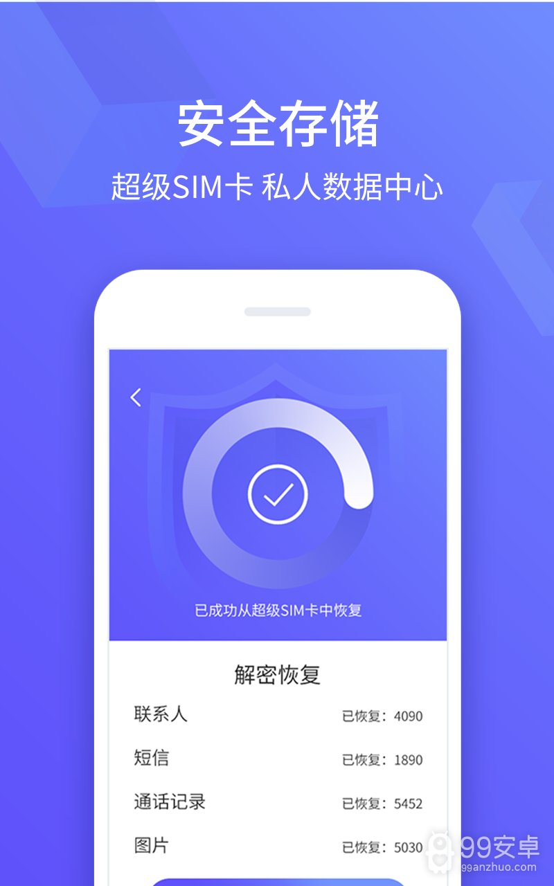 超级SIM卡