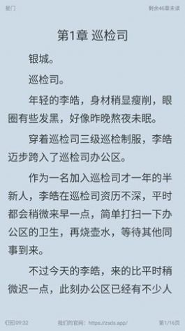 追漫大师清爽版