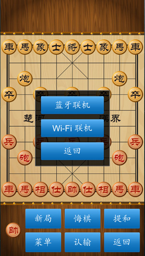 中国象棋bt版