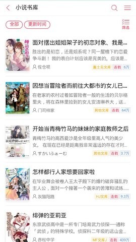 哔哩轻小说无限制版