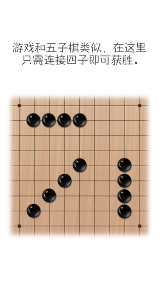 移子棋