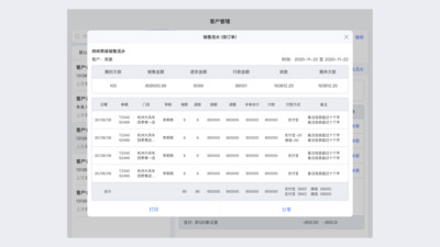 云e宝开单