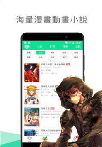 喵触漫画无限制版