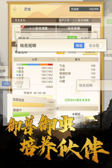 笑傲仙侠 正式版