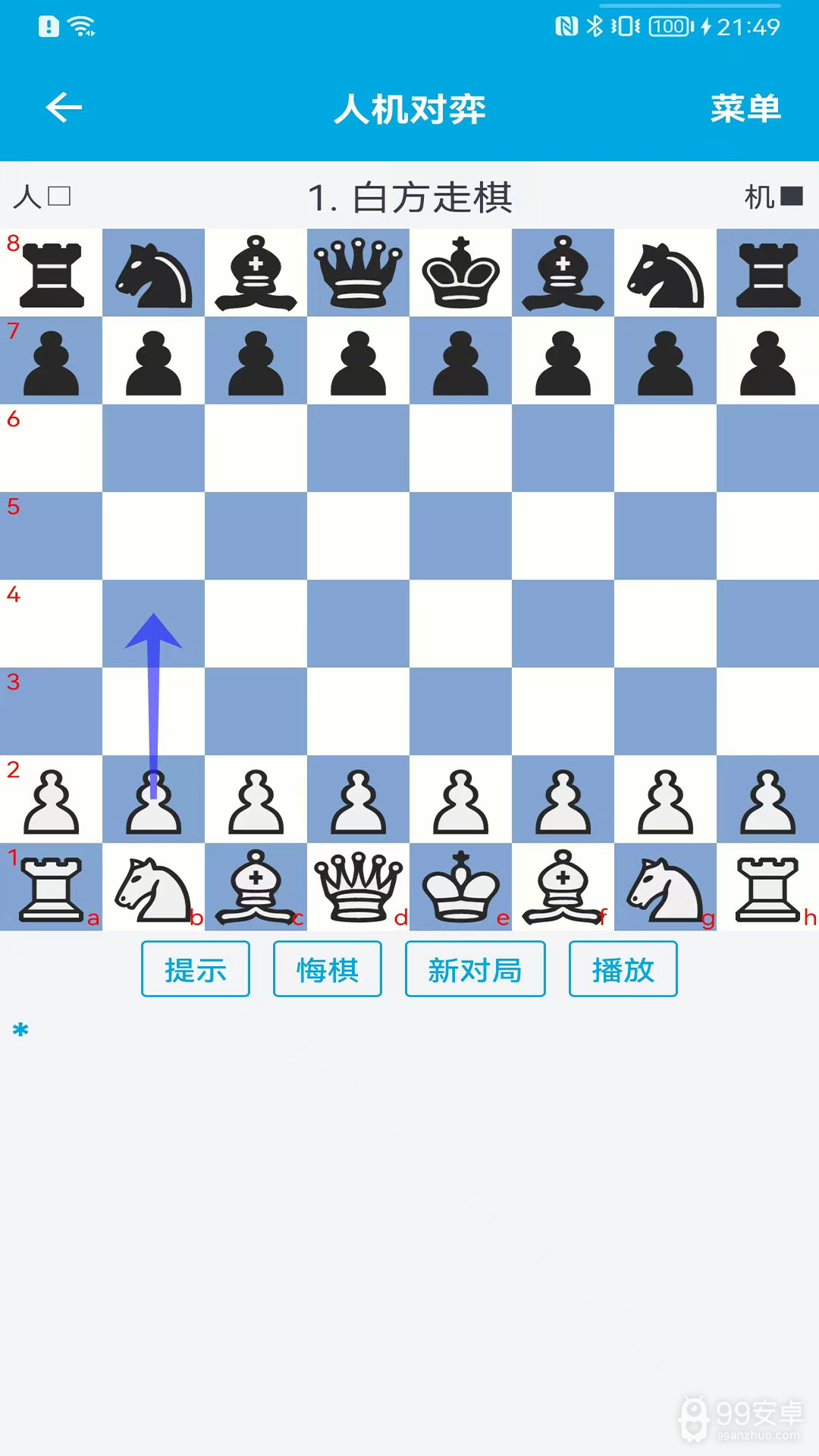 国际象棋教学