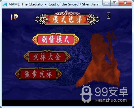 神剑伏魔录hack版