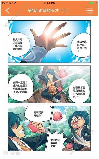 宅乐漫画永久版