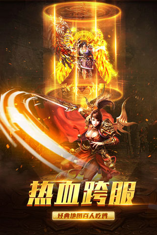 祖玛传奇无限金币版