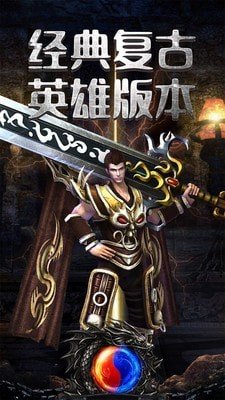 圣域传奇至尊传奇高爆满v版