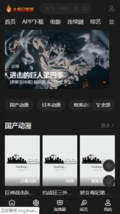 大师兄影视会员免费版